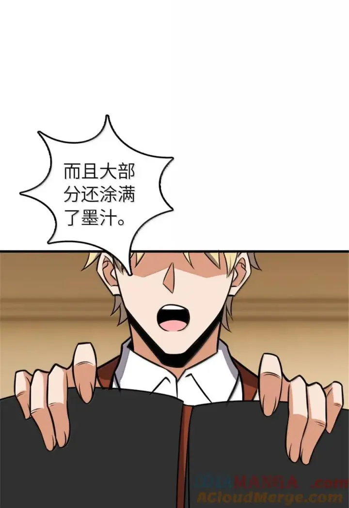 漫画《放开那个女巫》616 源头第31张图