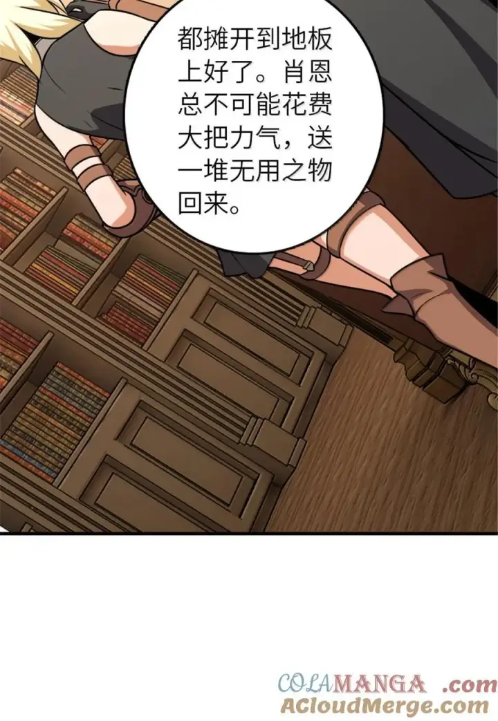 漫画《放开那个女巫》616 源头第37张图