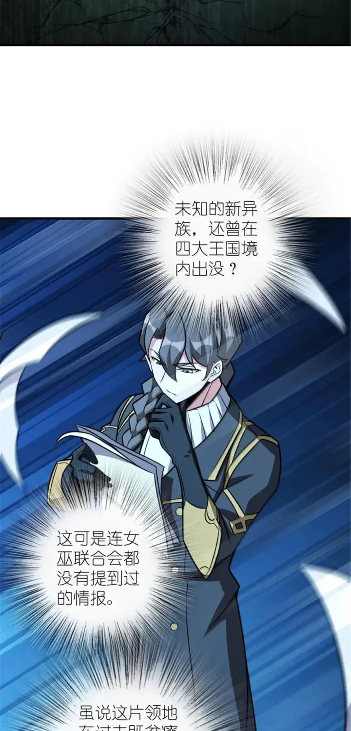 漫画《放开那个女巫》616 源头第44张图