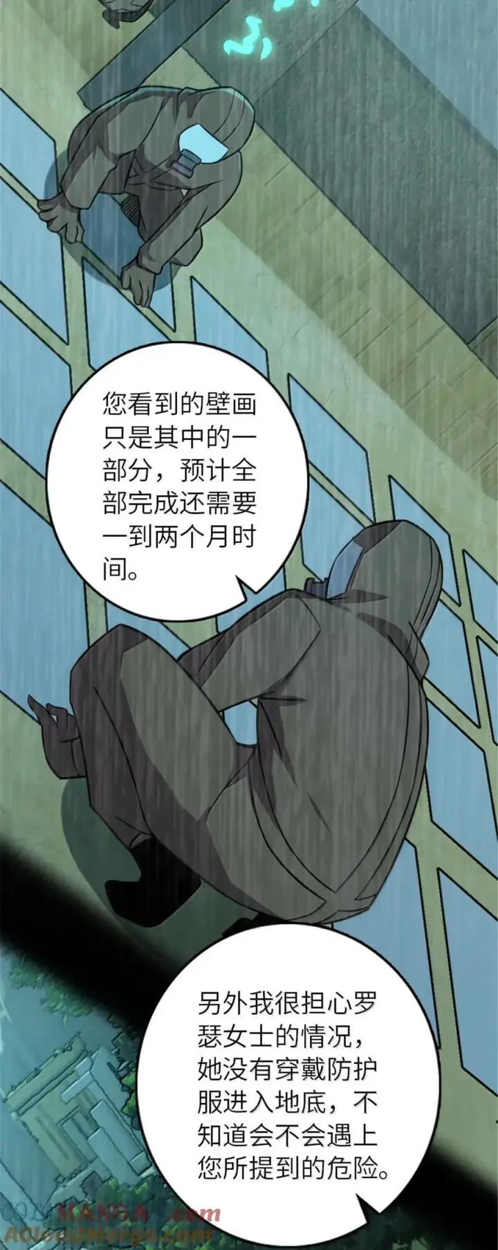 漫画《放开那个女巫》616 源头第55张图