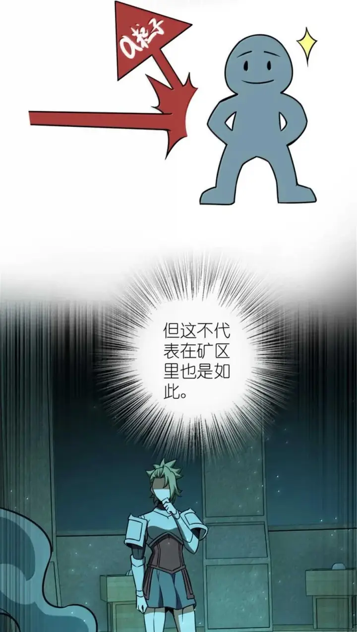 漫画《放开那个女巫》616 源头第62张图