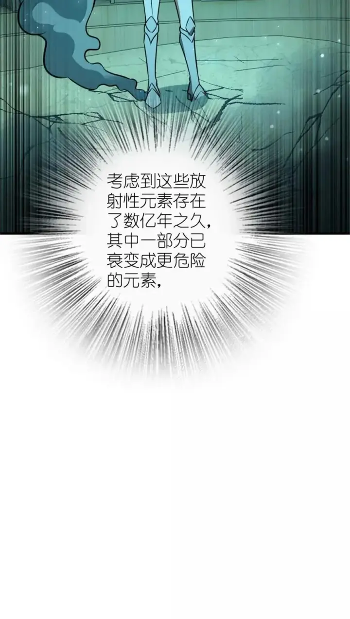 漫画《放开那个女巫》616 源头第63张图