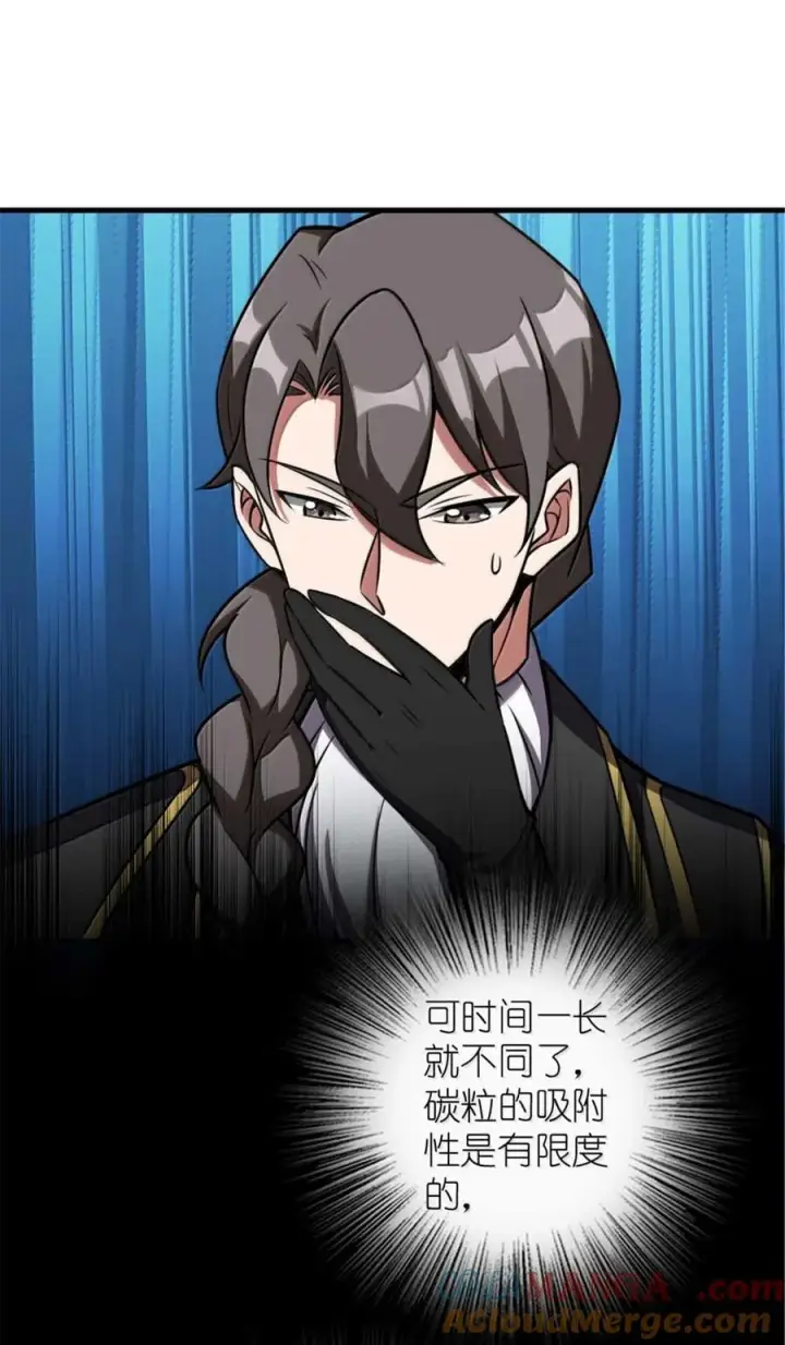 漫画《放开那个女巫》616 源头第67张图