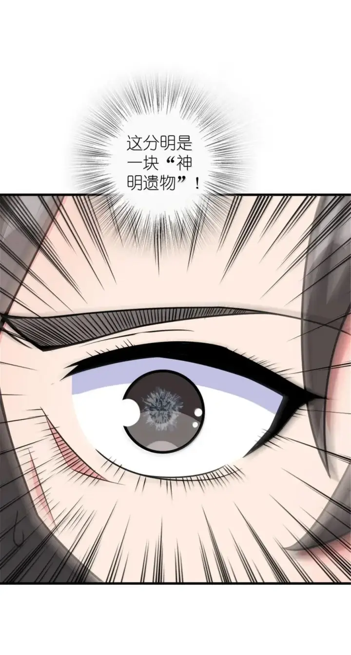 漫画《放开那个女巫》617 被俘者第18张图