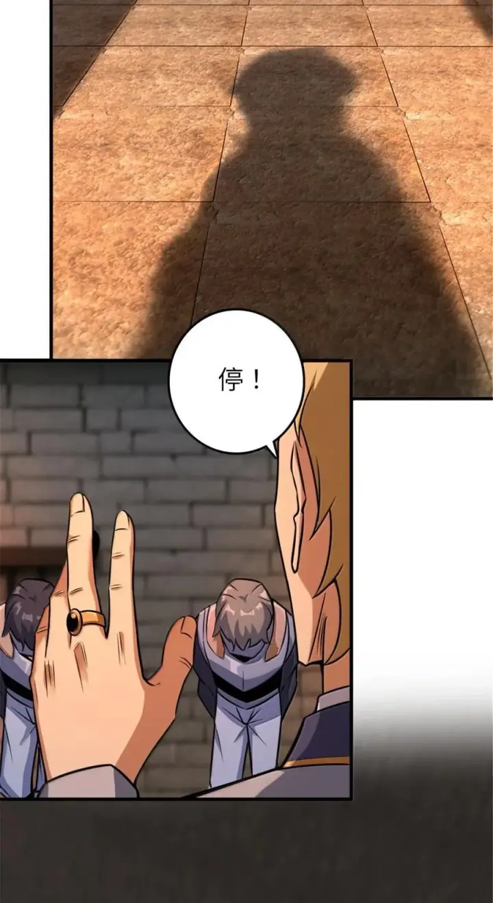 漫画《放开那个女巫》617 被俘者第21张图