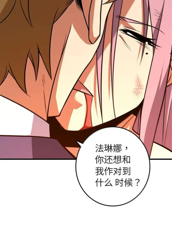 漫画《放开那个女巫》617 被俘者第24张图