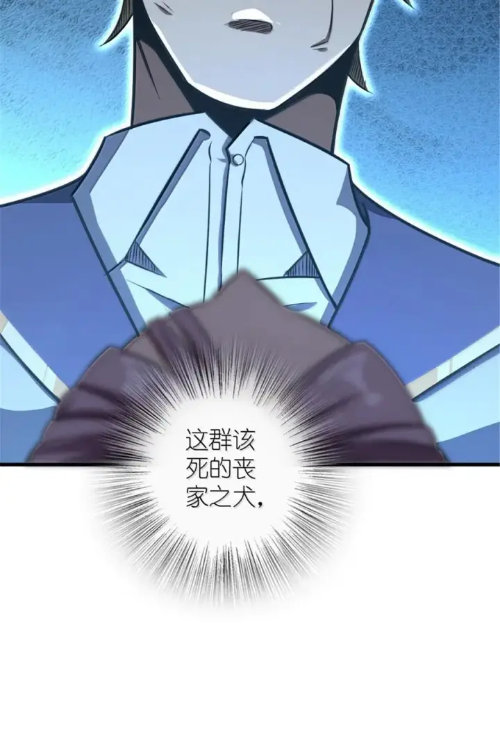 漫画《放开那个女巫》617 被俘者第26张图