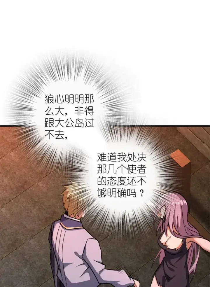 漫画《放开那个女巫》617 被俘者第27张图