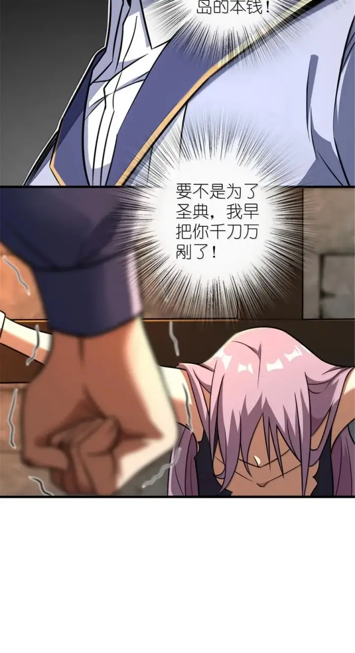 漫画《放开那个女巫》617 被俘者第32张图