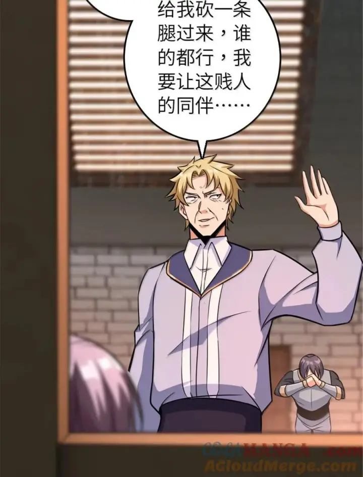 漫画《放开那个女巫》617 被俘者第40张图