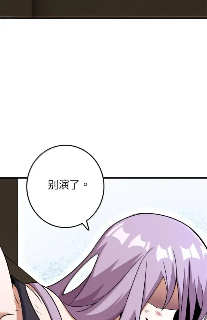漫画《放开那个女巫》617 被俘者第41张图