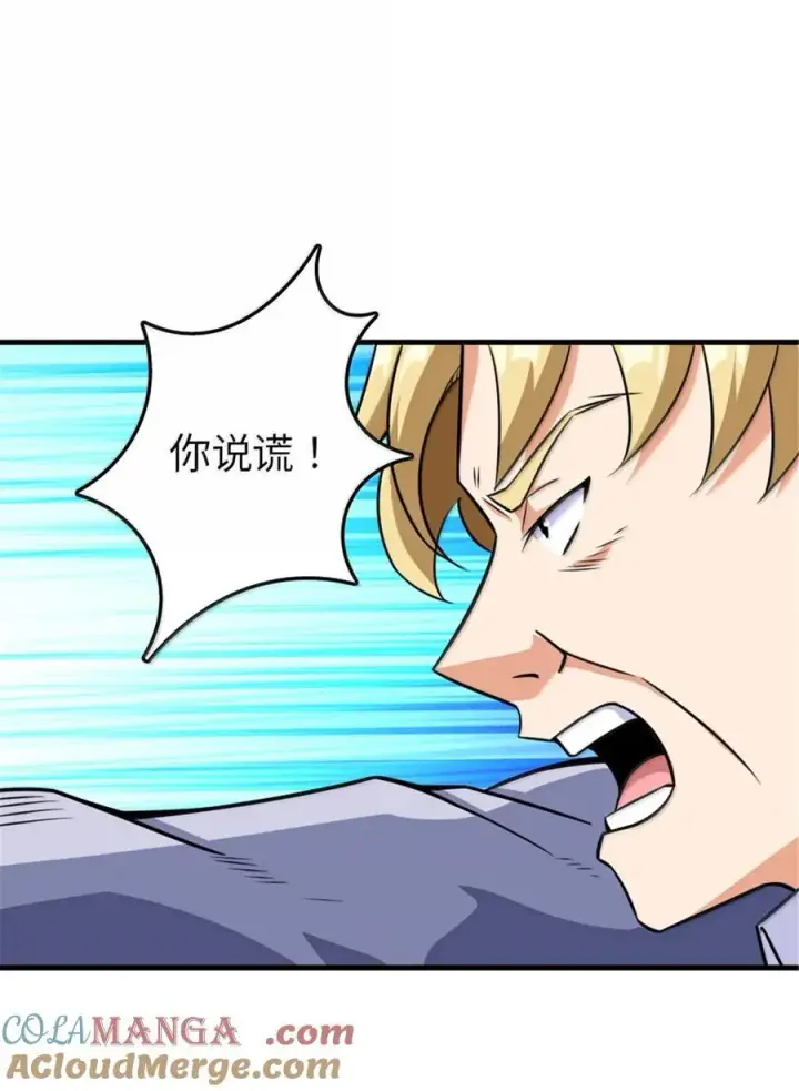 漫画《放开那个女巫》617 被俘者第46张图