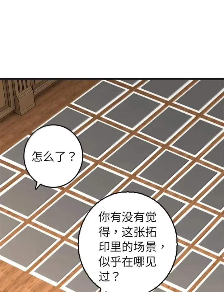 漫画《放开那个女巫》617 被俘者第5张图