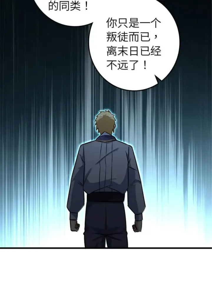 漫画《放开那个女巫》617 被俘者第54张图