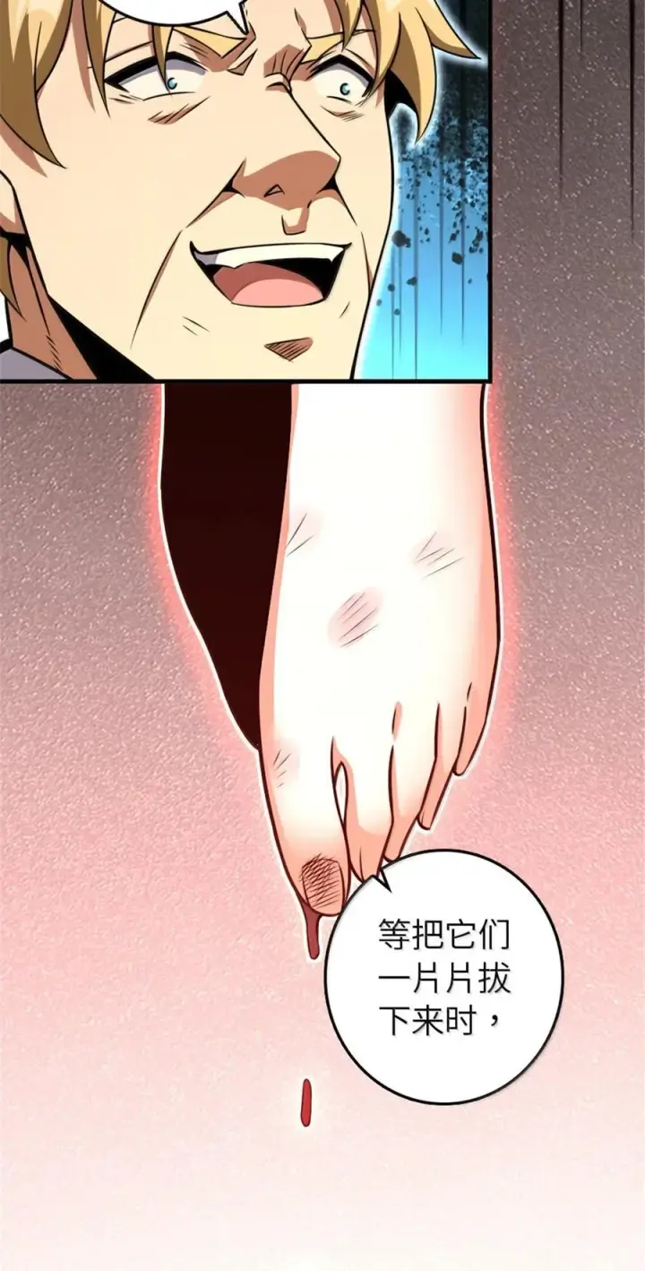 漫画《放开那个女巫》617 被俘者第59张图