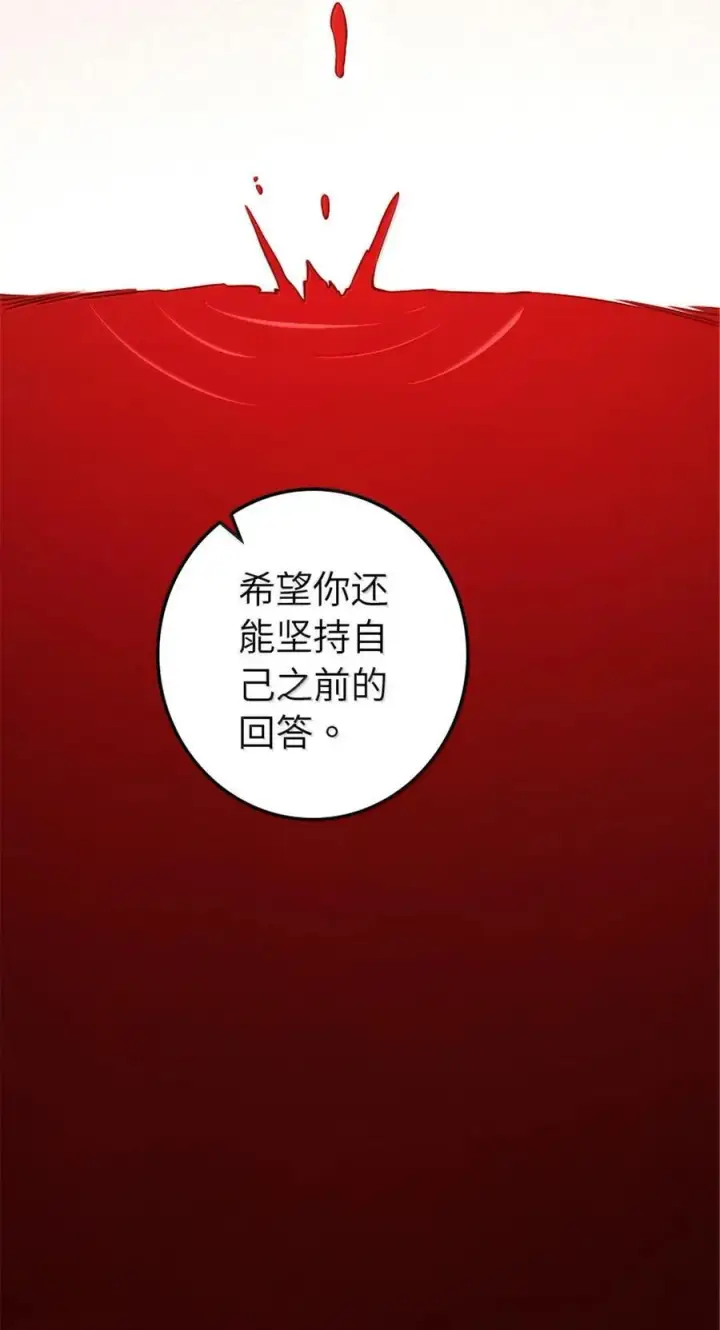 漫画《放开那个女巫》617 被俘者第60张图