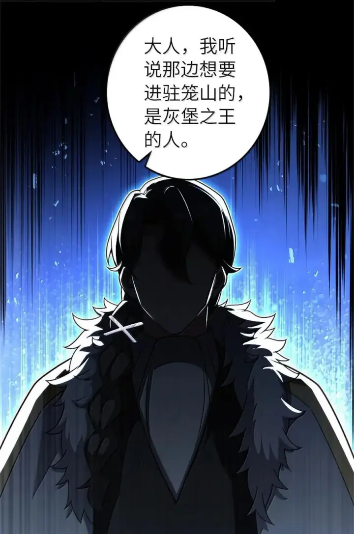 漫画《放开那个女巫》618 远古宝物第14张图
