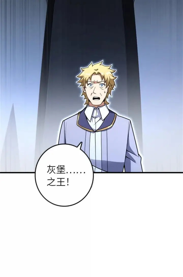 漫画《放开那个女巫》618 远古宝物第15张图