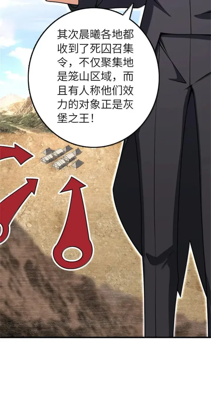 漫画《放开那个女巫》618 远古宝物第18张图
