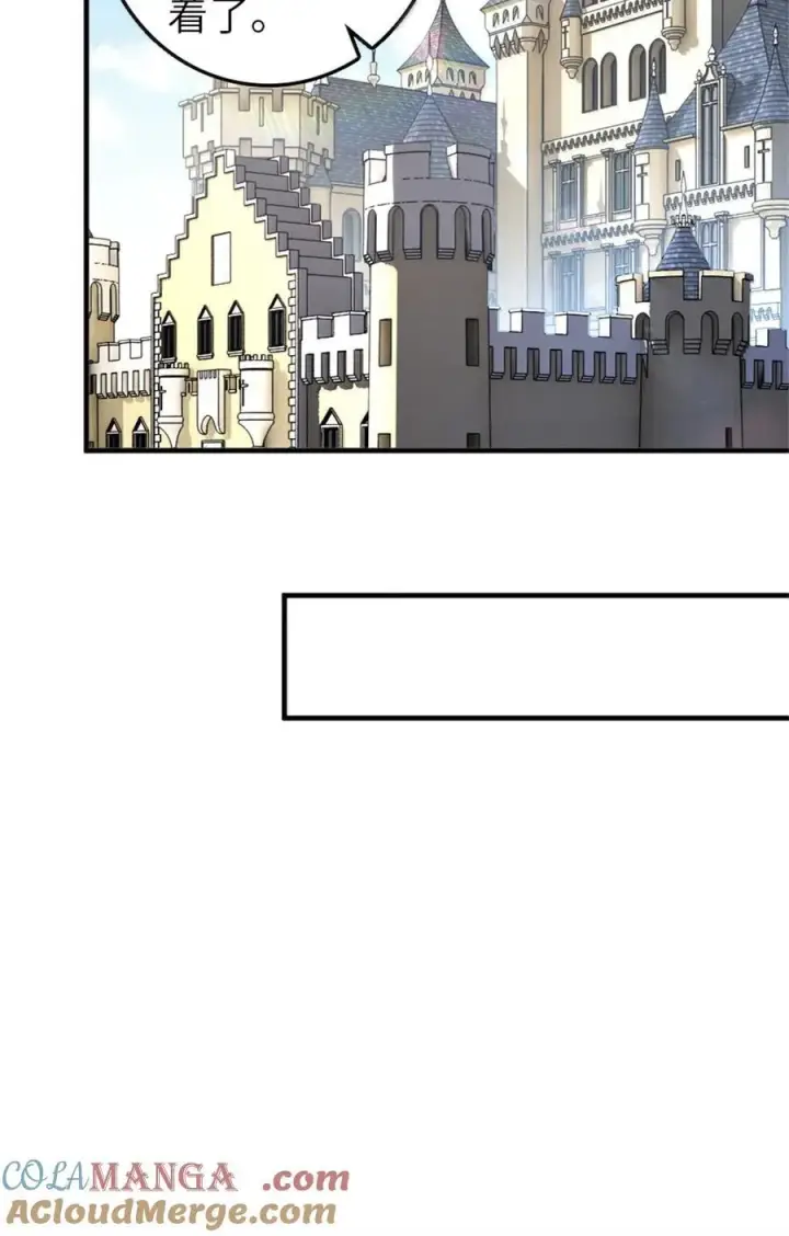 漫画《放开那个女巫》618 远古宝物第40张图