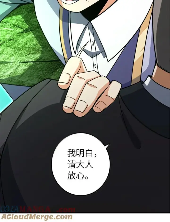 漫画《放开那个女巫》618 远古宝物第49张图