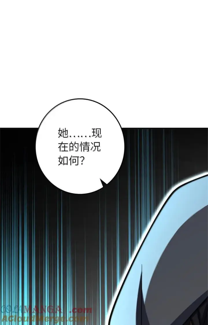 漫画《放开那个女巫》618 远古宝物第58张图