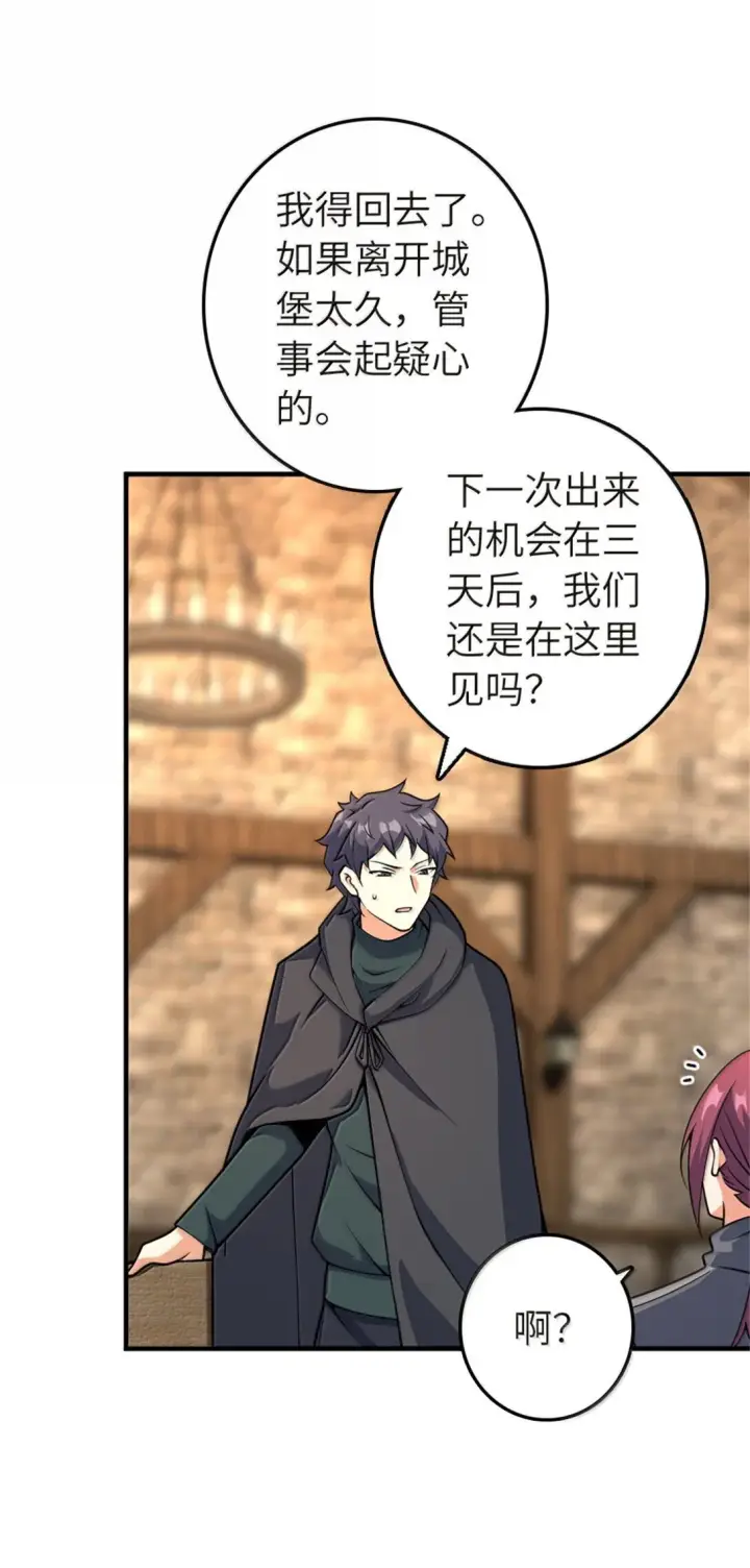漫画《放开那个女巫》619 谜团与战争第17张图