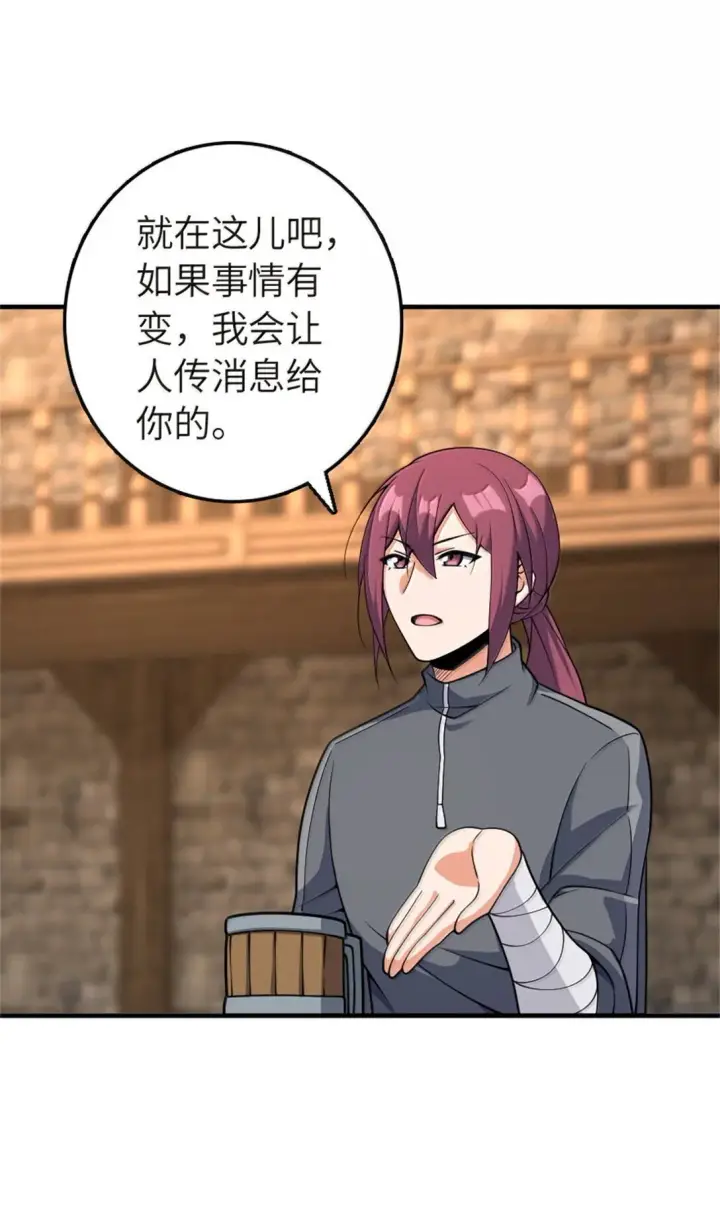 漫画《放开那个女巫》619 谜团与战争第18张图