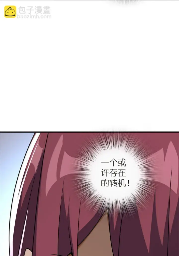 漫画《放开那个女巫》619 谜团与战争第22张图