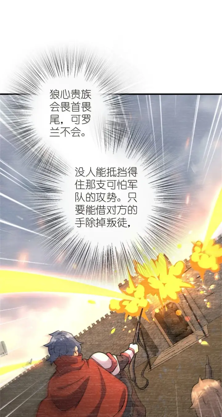 漫画《放开那个女巫》619 谜团与战争第28张图