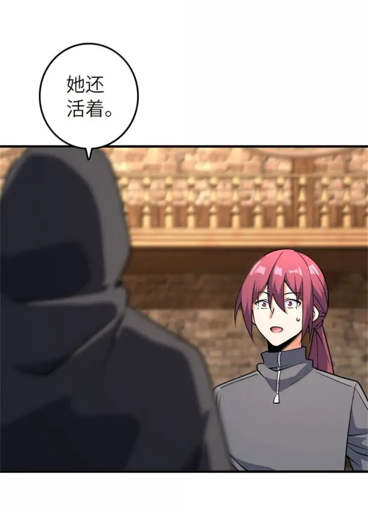 漫画《放开那个女巫》619 谜团与战争第3张图