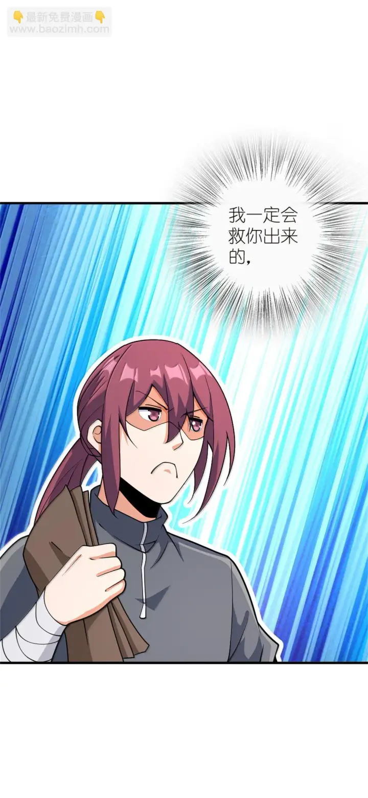 漫画《放开那个女巫》619 谜团与战争第32张图
