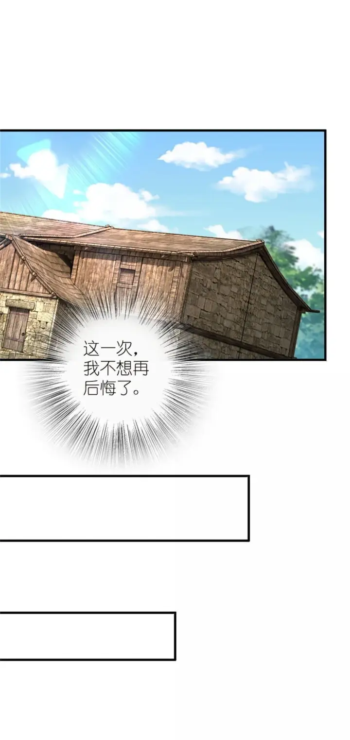 漫画《放开那个女巫》619 谜团与战争第33张图