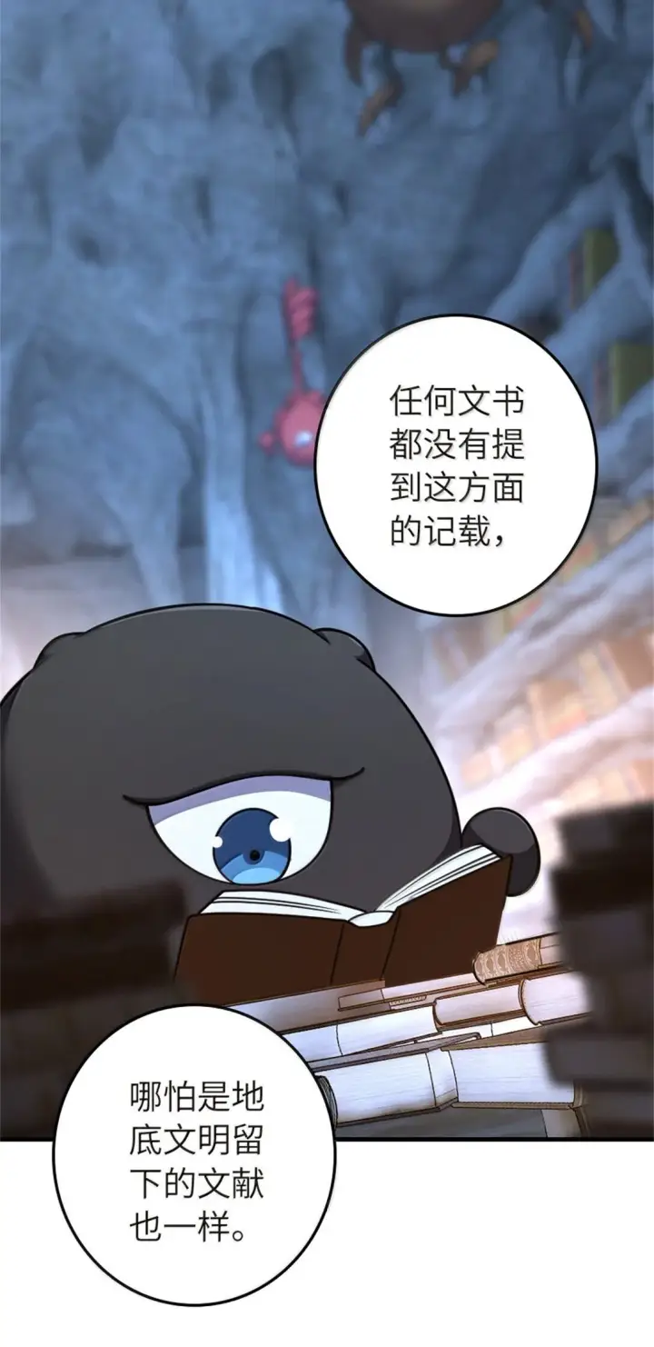 漫画《放开那个女巫》619 谜团与战争第35张图