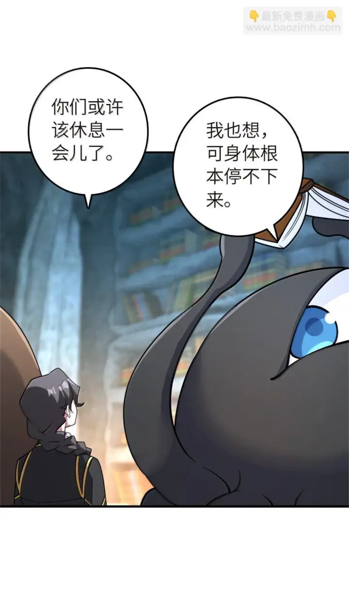 漫画《放开那个女巫》619 谜团与战争第38张图