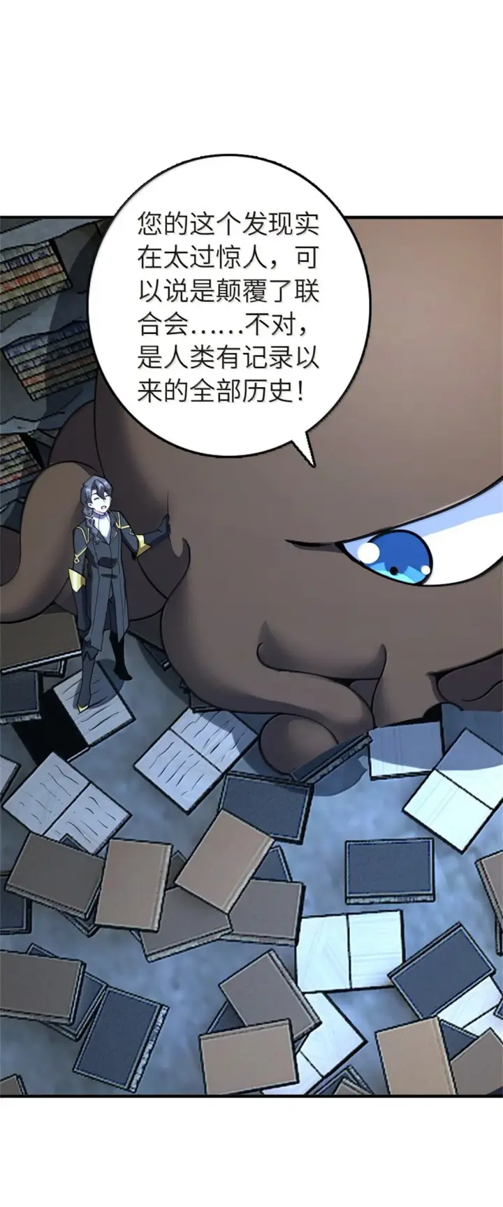 漫画《放开那个女巫》619 谜团与战争第39张图