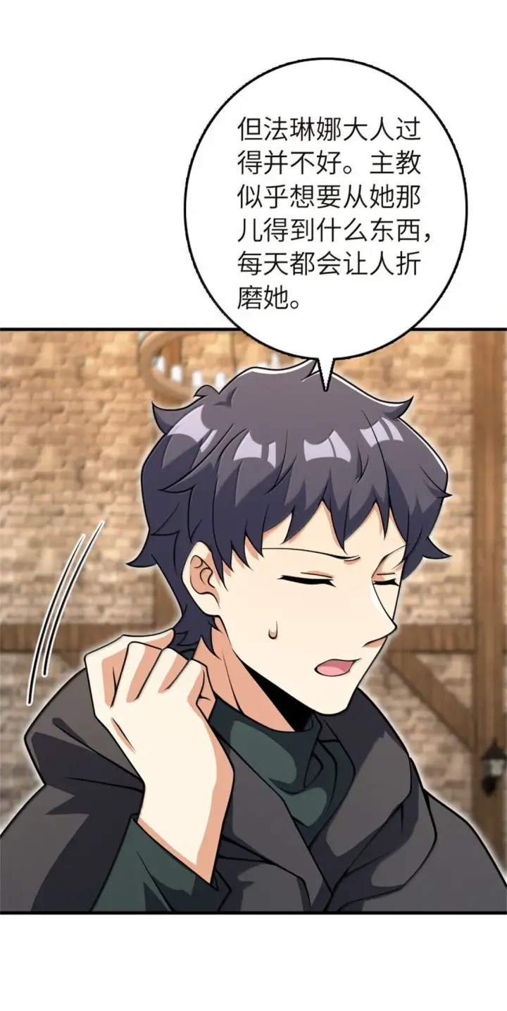 漫画《放开那个女巫》619 谜团与战争第4张图