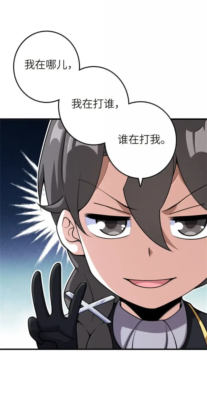 漫画《放开那个女巫》619 谜团与战争第45张图