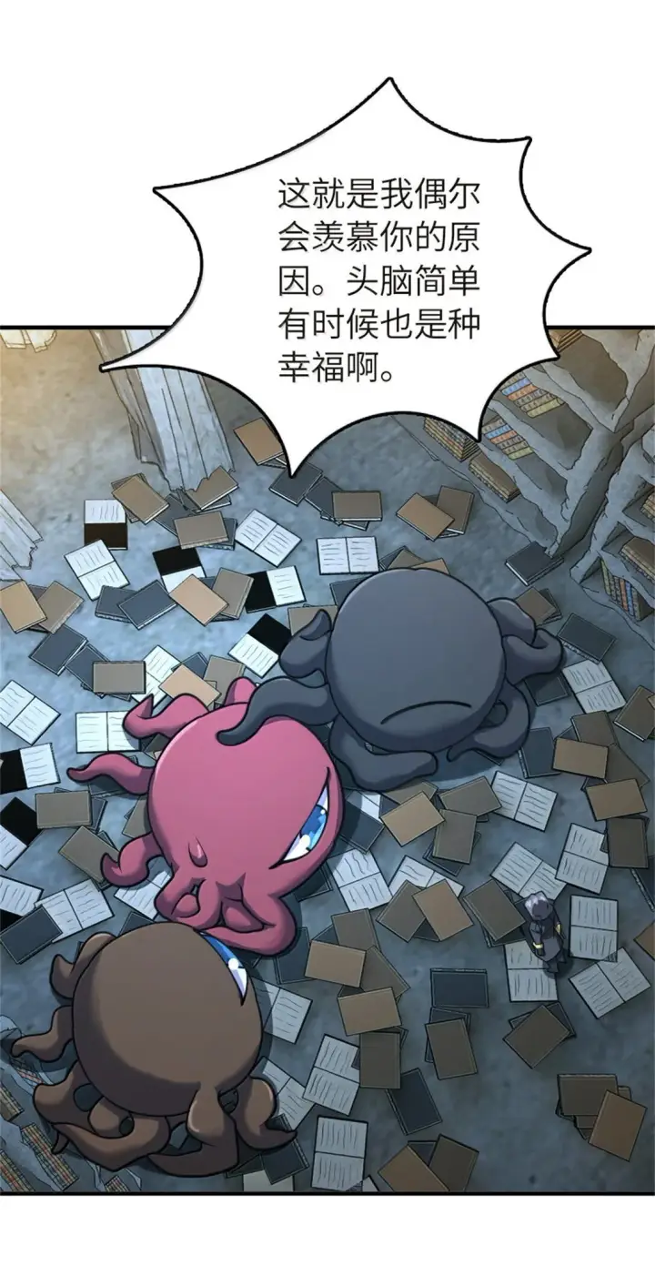 漫画《放开那个女巫》619 谜团与战争第52张图