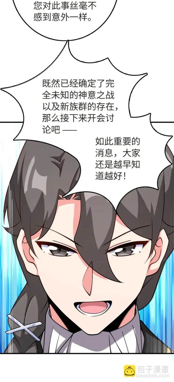 漫画《放开那个女巫》619 谜团与战争第54张图