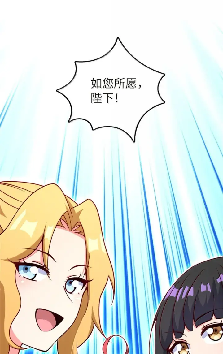漫画《放开那个女巫》619 谜团与战争第55张图