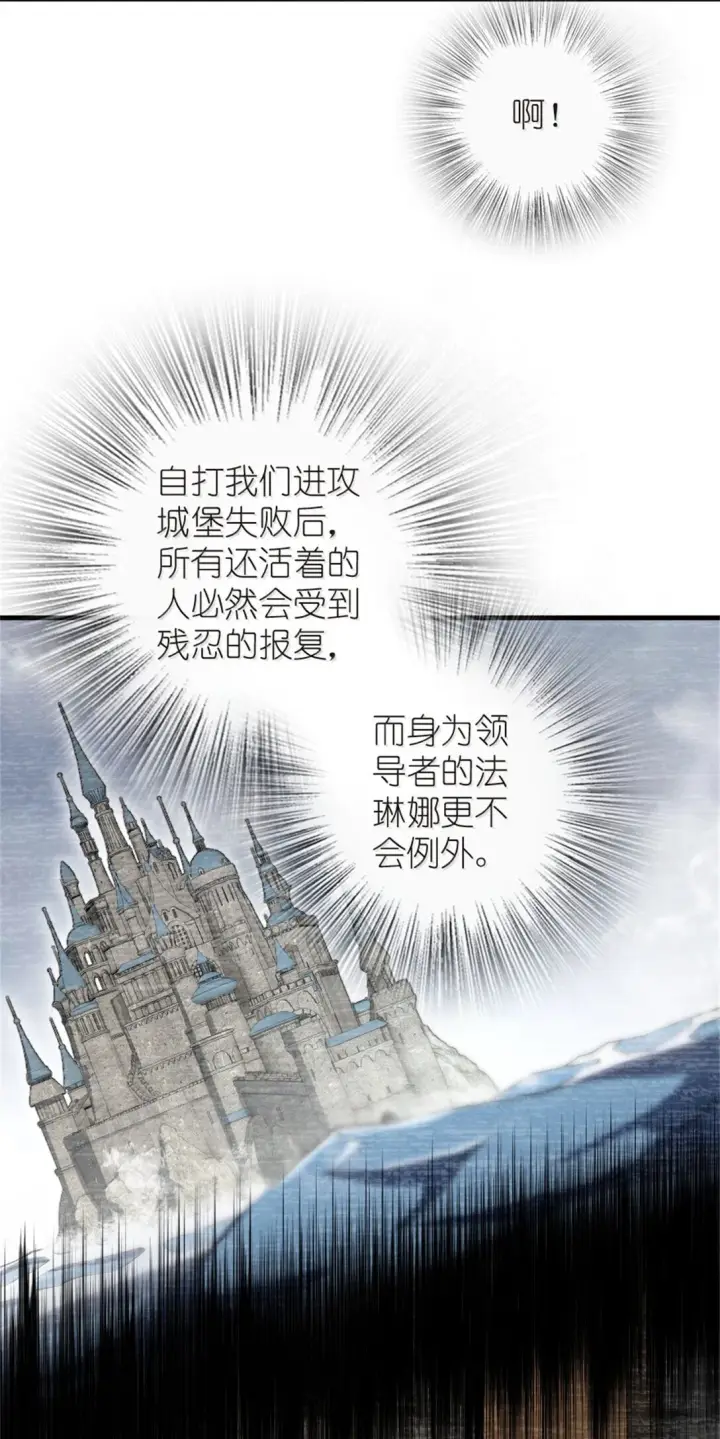 漫画《放开那个女巫》619 谜团与战争第6张图