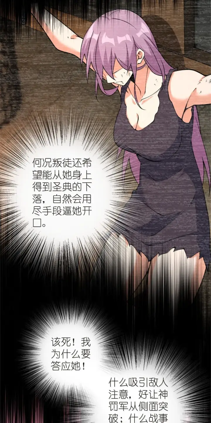 漫画《放开那个女巫》619 谜团与战争第7张图
