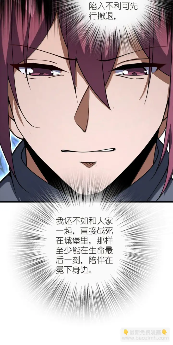 漫画《放开那个女巫》619 谜团与战争第8张图