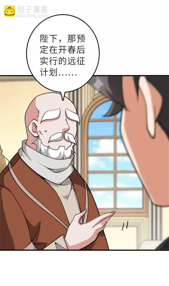 漫画《放开那个女巫》620 辞行第12张图