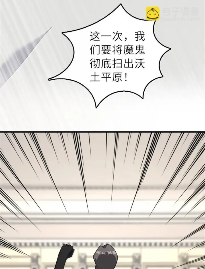 漫画《放开那个女巫》620 辞行第15张图