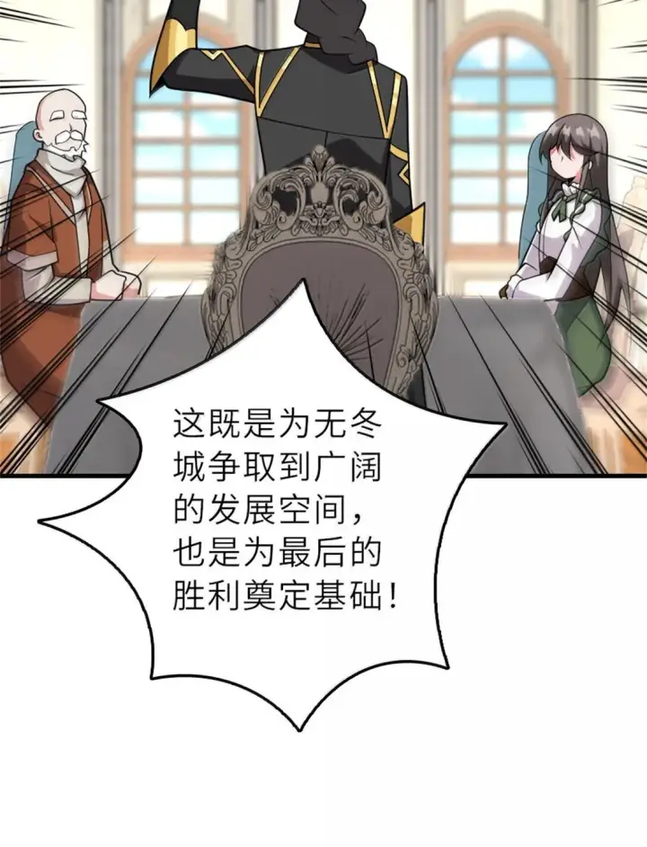 漫画《放开那个女巫》620 辞行第16张图