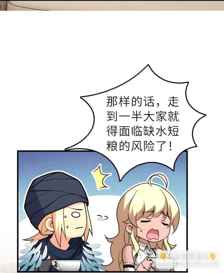 漫画《放开那个女巫》620 辞行第21张图