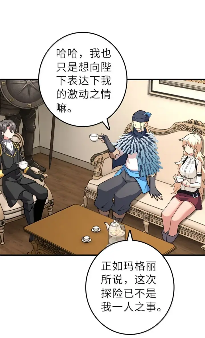 漫画《放开那个女巫》620 辞行第24张图