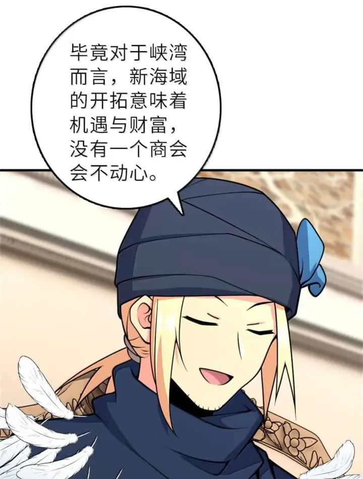 漫画《放开那个女巫》620 辞行第25张图